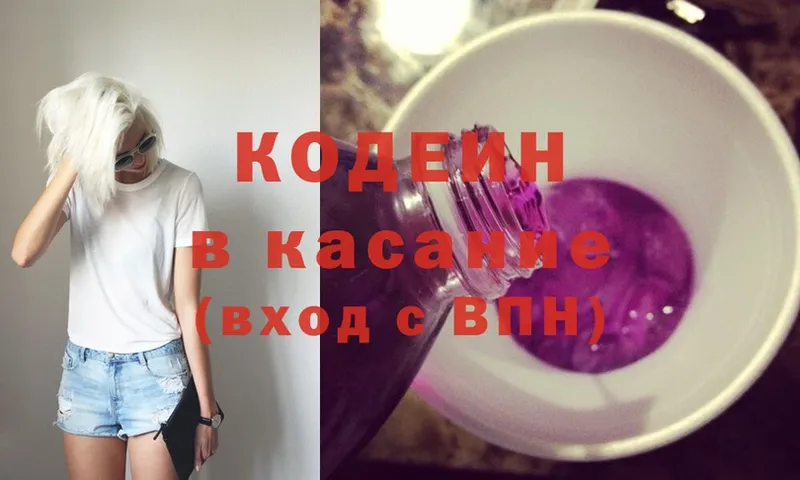 Codein Purple Drank  Нижний Ломов 