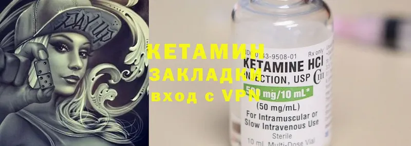 КЕТАМИН ketamine  Нижний Ломов 